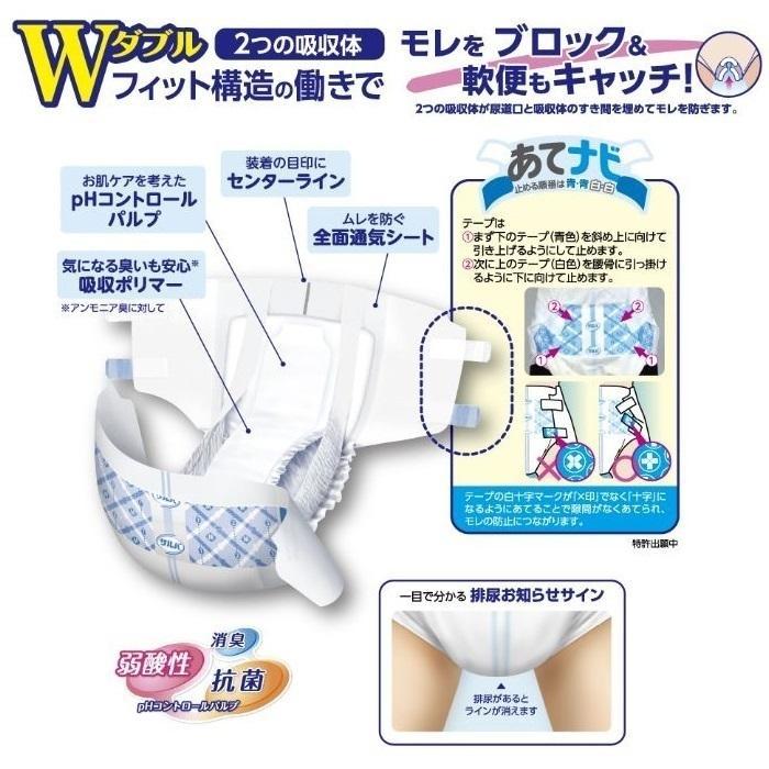 おむつ 白十字 サルバ 安心Wフィット 高吸収タイプ 35613 Lサイズ 26枚入×8袋