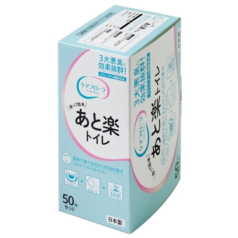 介護・防災用簡易トイレ「あと楽トイレ」1箱50回分×6箱 WPB-ATRKT-W050 和弘プラスチック工業 防災グッズ 防災_2