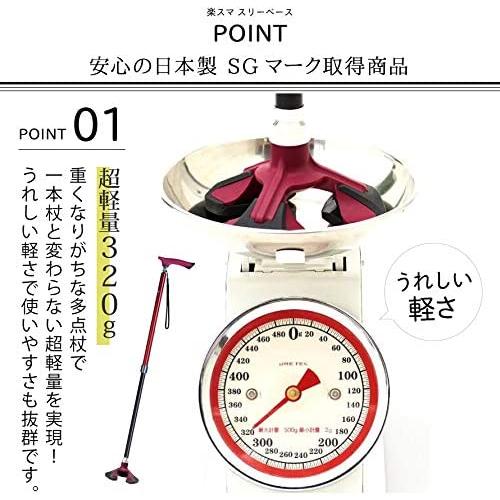 杖 ステッキ 多点杖 愛杖 楽スマ スリーベース ケイ・ホスピア : 介護