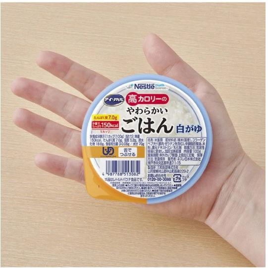 アイソカル 介護食 高齢者 食事 舌でつぶせる 高カロリーのやわらかい