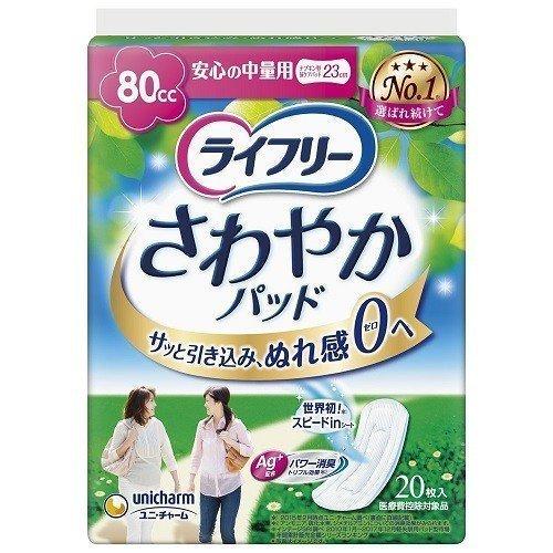 unicharm（ユニチャーム） 尿とりパッド ライフリー さわやかパッド