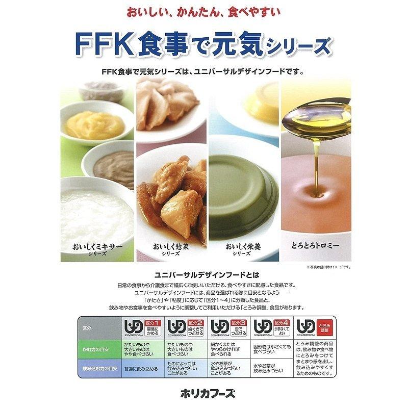 介護食 おいしくミキサー 玉子がゆ 20個セット 567745 ホリカフーズ｜alemotto｜02