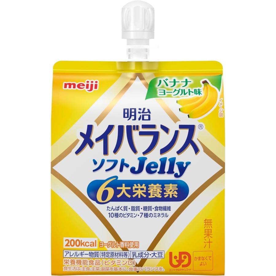 明治 メイバランス ソフトゼリー200 アソートセット 8種類×各3個
