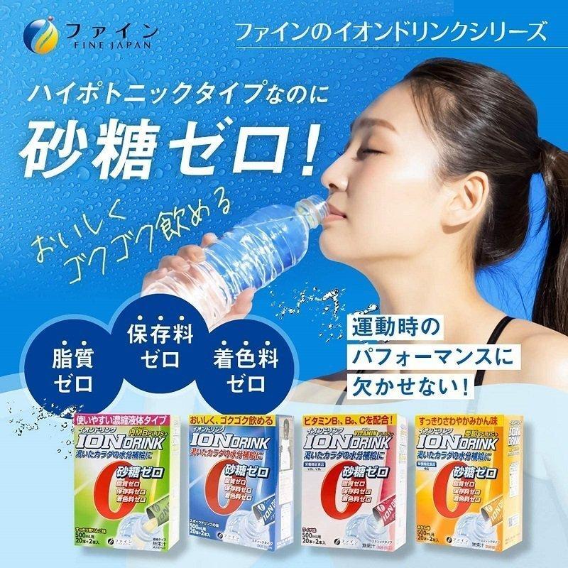 イオンドリンク 亜鉛プラス みかん味 22包入×30箱 ファイン_3