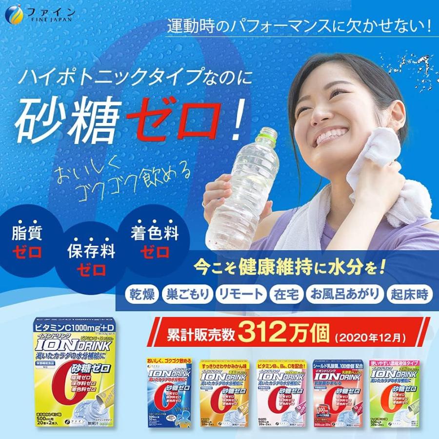 飲料 イオン ドリンク C・Dプラス レモン味 22包入×30箱 ファイン カリウム カルシウム マグネシウム ビタミンC ビタミンD 配合 水分補給 熱中症対策_1