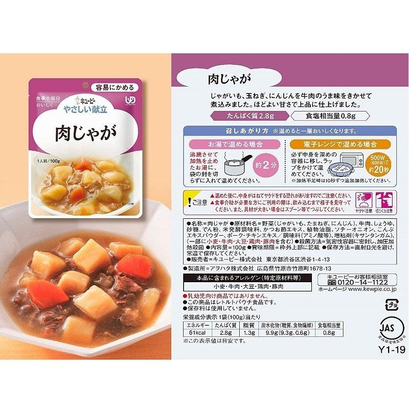 4箱まとめ　キユーピー やさしい献立 容易にかめるアソートセット Amazon.co.jp: 介護食品 キユーピー やさしい献立 容易にかめる