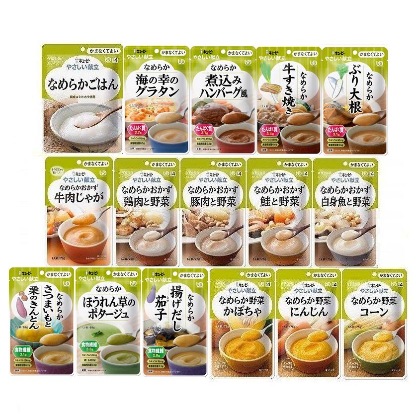 介護食 キューピー やさしい献立 かまなくてよい 16種類×各4個 : 介護