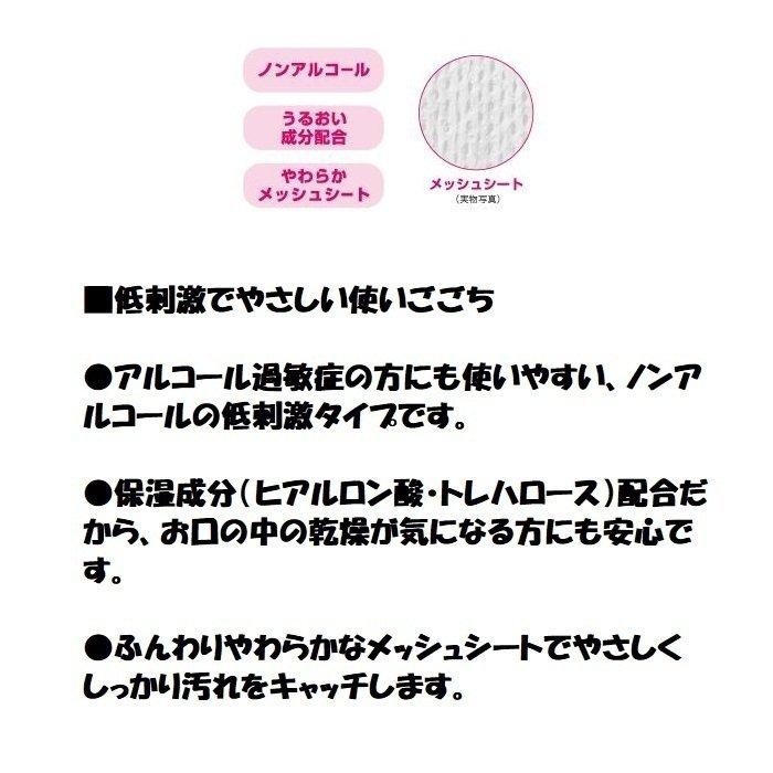 口腔ケア 和光堂 Oral plus オーラルプラス 口腔ケアウェッティ マイルドタイプ 詰替え用 100枚入｜alemotto｜03