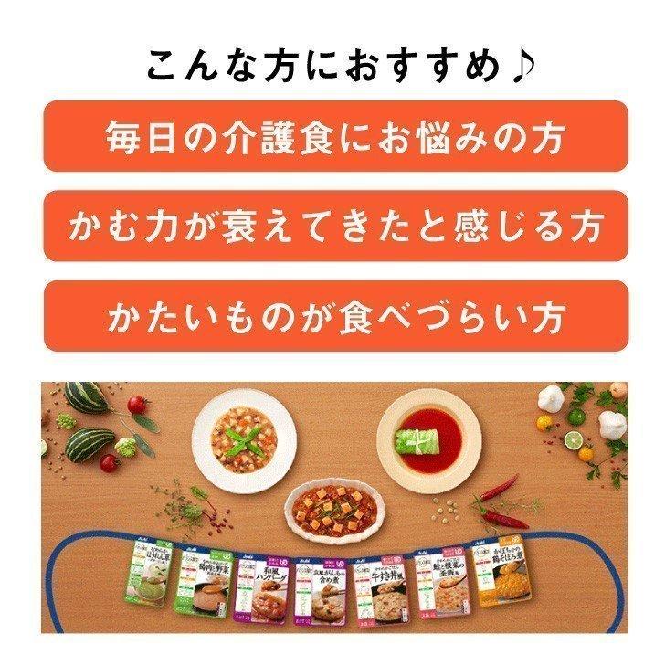 介護食 アサヒグループ食品 和光堂 バランス献立 親子丼風 180g×6個 歯ぐきでつぶせる｜alemotto｜07