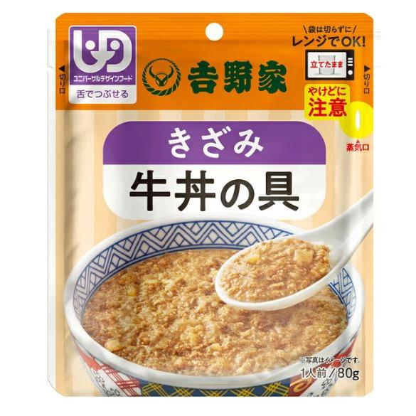 介護食 高齢者 食事 吉野家 やさしいごはん きざみ 牛丼の具 80g×18個 636110 舌でつぶせる｜alemotto｜02