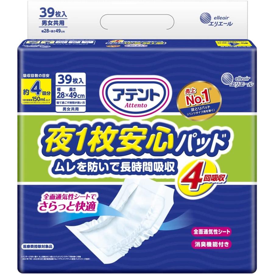 アテント 大王製紙 尿とりパッド 夜1枚安心パッド ムレを防いで長時間