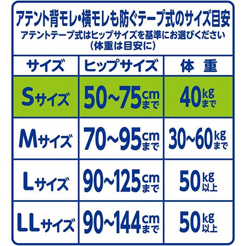 アテント おむつ パンツタイプ テープ式 消臭効果付き 背モレ・横モレ