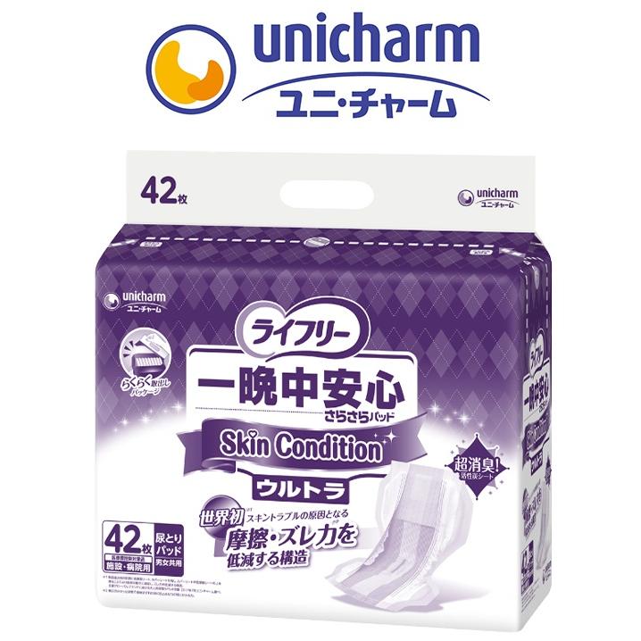 ライフリー 一晩中あんしん おむつ パッド 一晩中安心 さらさらパッド