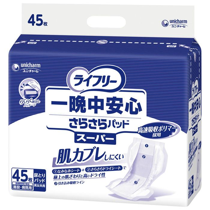 ユニ・チャーム　ライフリー　一晩中安心さらさらパッド　スーパー　45枚入×3袋 unicharm（ユニチャーム） 尿とりパッド ライフリー 一晩中安心