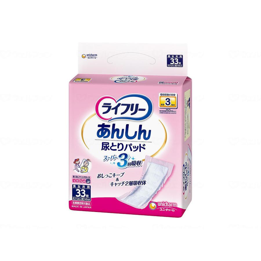 unicharm（ユニチャーム） ライフリー 尿とりパッド スーパー 男女共用 