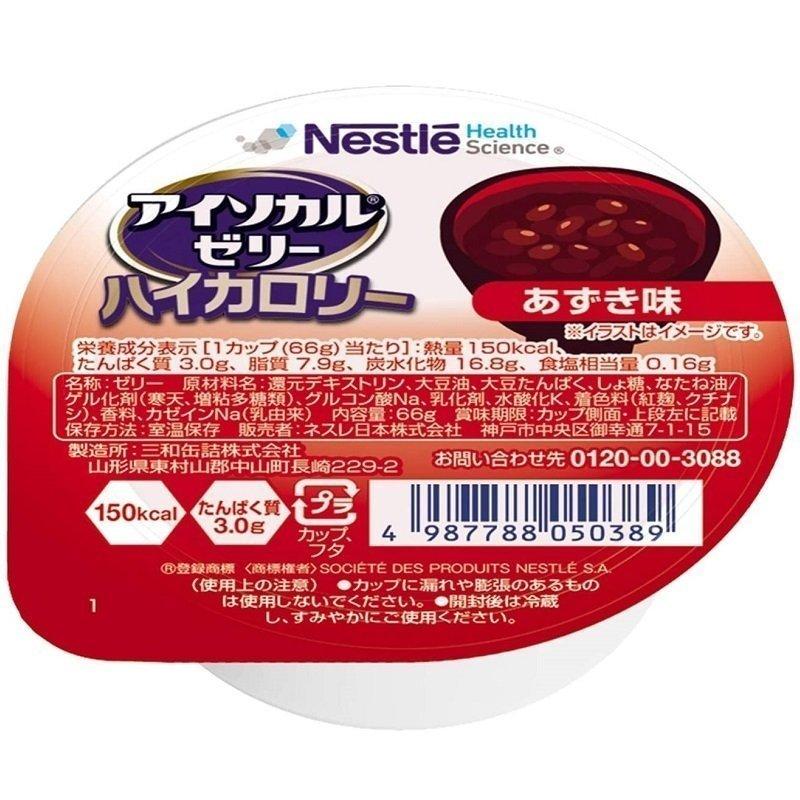 Nestle Health Science アイソカルゼリー ハイカロリー あずき味 48個 