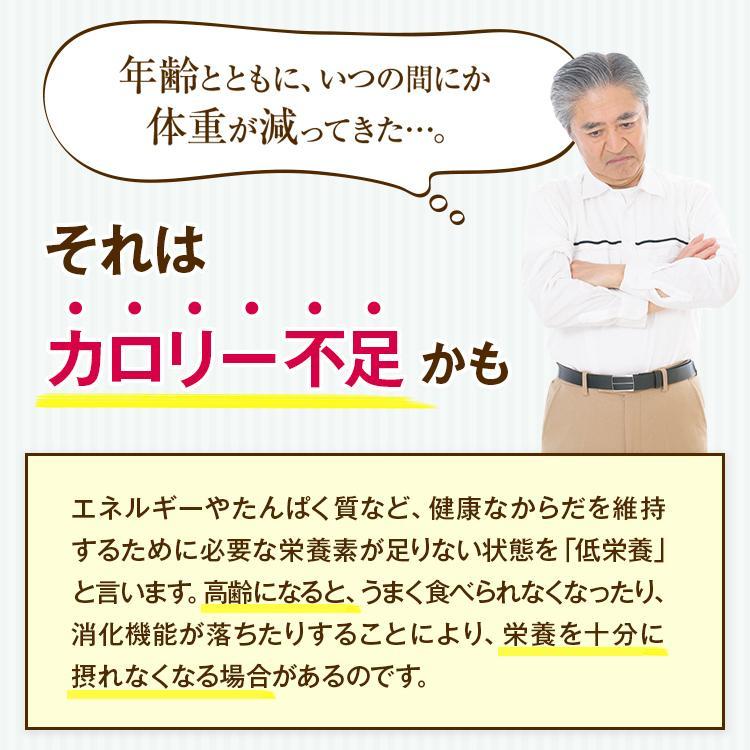 アイソカルゼリー ハイカロリー プリン味 48個 9451244 ネスレ日本 高齢者 介護 食事｜alemotto｜04