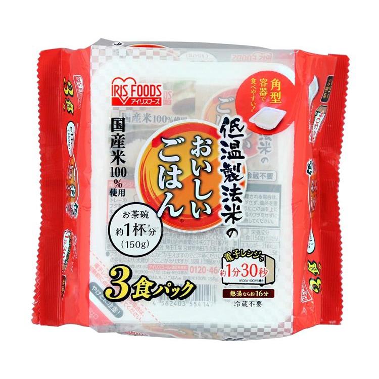 介護食 低温製法米のおいしいごはん 国産米100％ 1袋(150g×3パック)×8 