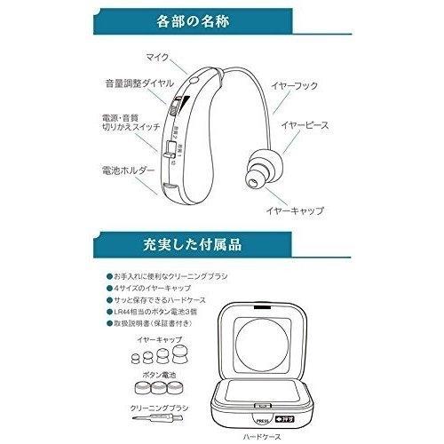 集音器 高齢者 イヤーフォース・ミニ エムケー電子 耳かけ型｜alemotto｜04