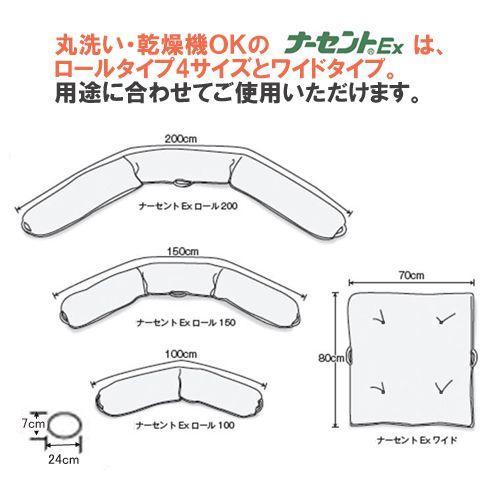 ナーセントEx ワイド アイ・ソネックス クッション ピロー 床ずれ防止