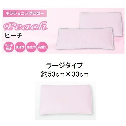 molten（モルテン） ポジショニングピロー ピーチ ラージタイプ MPHL