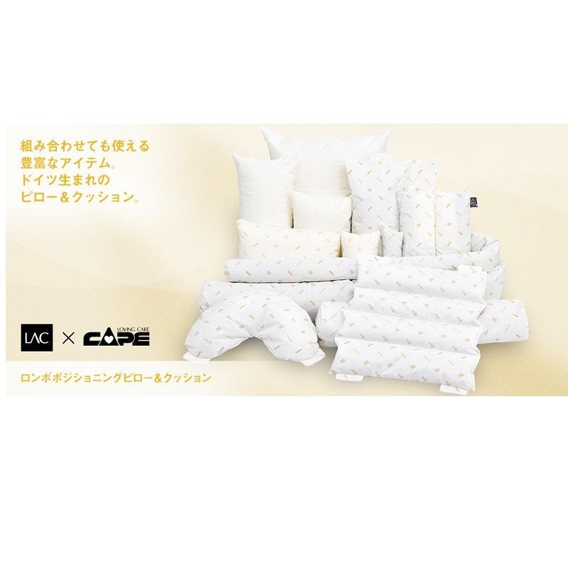 ロンボ ポジショニング ピロー＆クッション RF3 23×40cm ケープ 床ずれ防止 体位変換の画像
