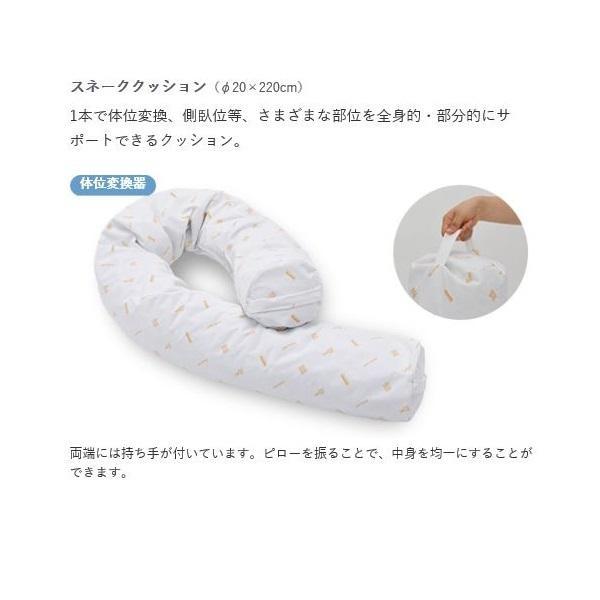 ロンボ ポジショニング ピロー＆クッション スネーククッション