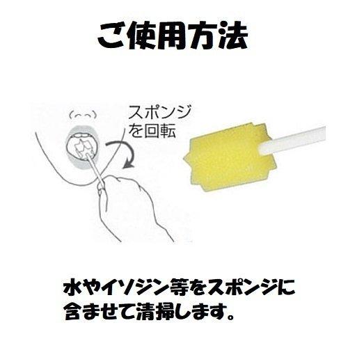 口腔ケア スポンジ ディーケアレル 星型 ふつう S-50Y 50本入×8箱 ダイトの画像
