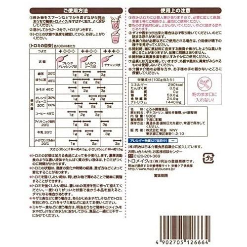 明治（meiji） とろみ剤 嚥下 かんたんトロメイク 900g 2671082 : 介護 