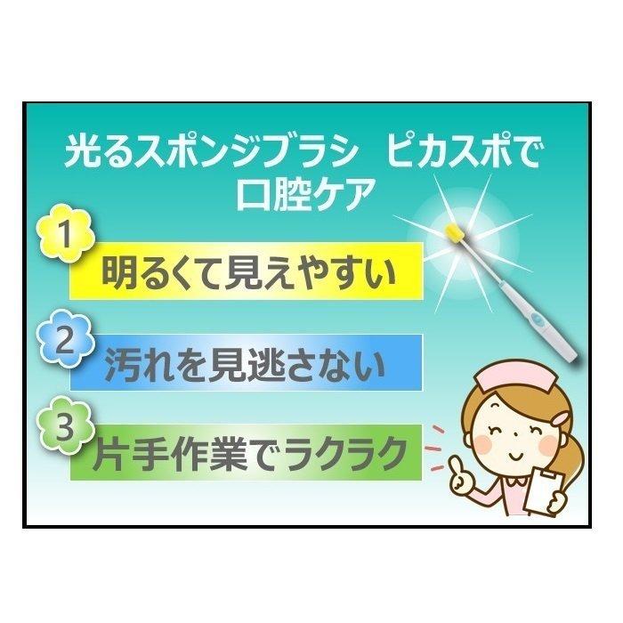 口腔ケア スポンジ 光る スポンジブラシ ピカスポ用 スポンジブラシ 50本入×24箱 X351P07 ベテル_10