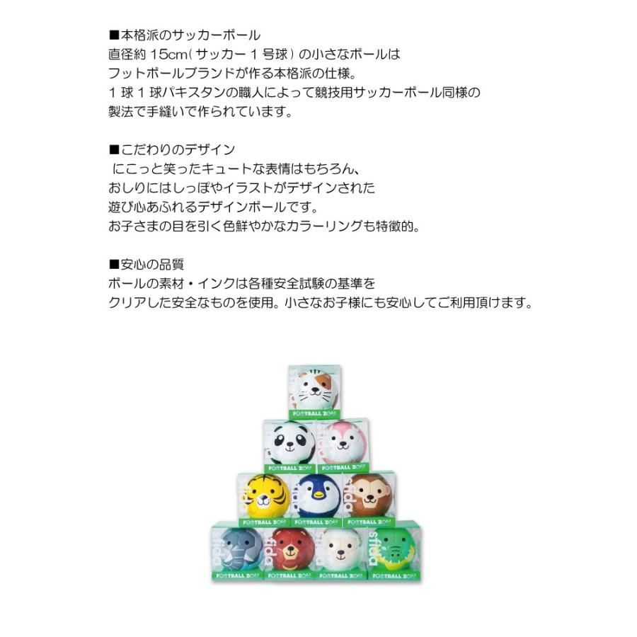 スフィーダ Sfida Football Zoo フットボールズー ベビーキッズミニサッカーボール ミニボール1号球 フェアトレード Alepposouq 通販 Yahoo ショッピング