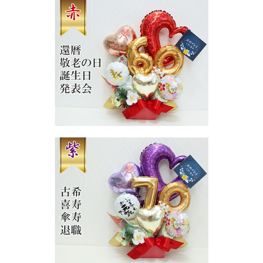 和風バルーンギフト 杏 バルーンアレンジ ギフト 電報 和風バルーン