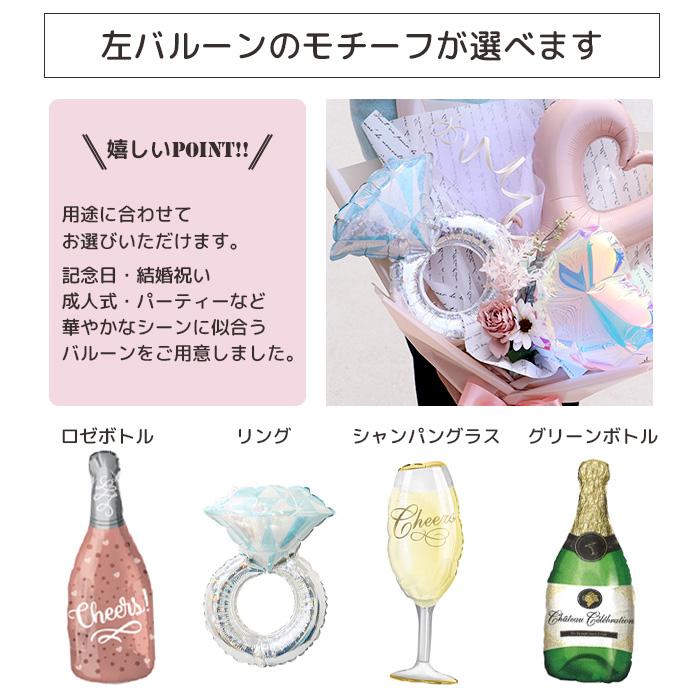記念日 誕生日 セレブレイト バルーンブーケ プレゼント 大きい