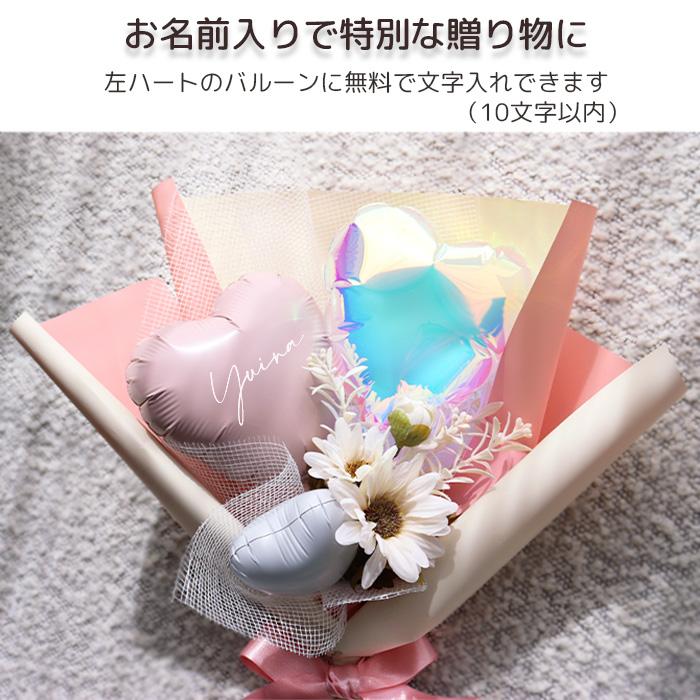 卒業 入学 名入れ無料 セネ バルーン ブーケ デージー ミニリーフ