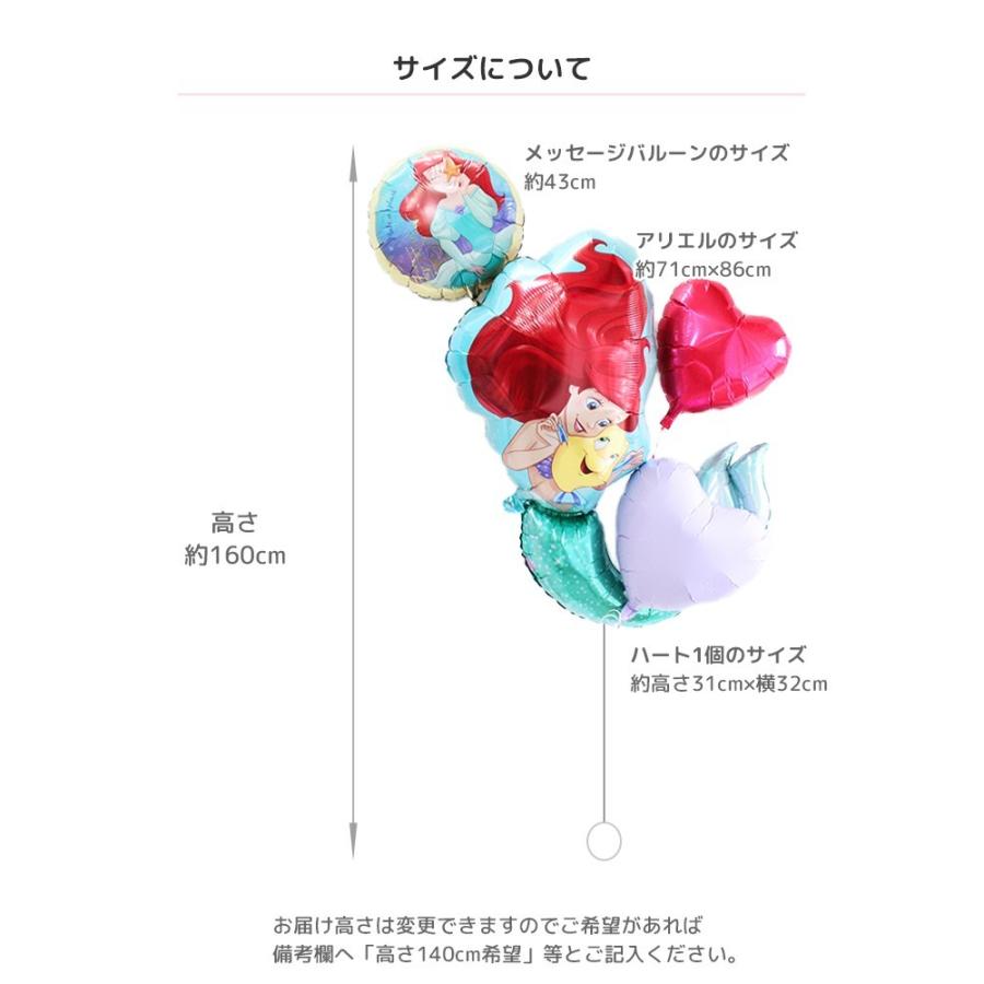 バルーン電報 浮かせてお届け アリエルbigバルーンブーケ リトルマーメイド ヘリウムバルーン 浮くバルーン Balloon H Chara Ariel Alepposouq 通販 Yahoo ショッピング