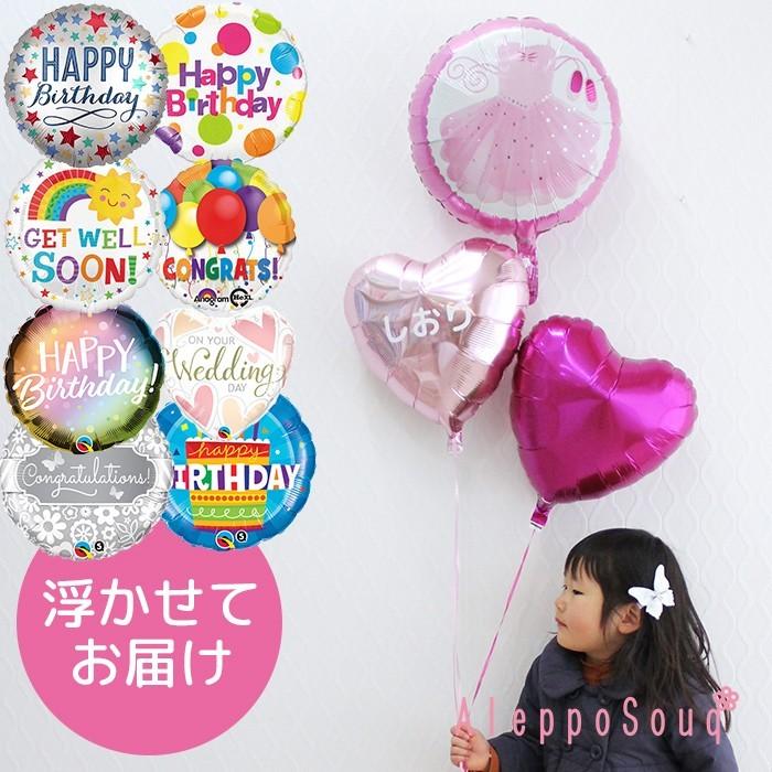 バルーン電報 浮かせてお届け メッセージバルーンブーケ18インチ ハート2個 ヘリウムバルーン 浮くバルーン Balloon H Messe Heartset Alepposouq 通販 Yahoo ショッピング