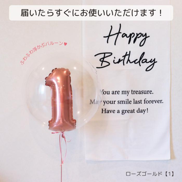浮かせてお届け 数字 バルーン 誕生日 風船 飾り付け クリアバルーン