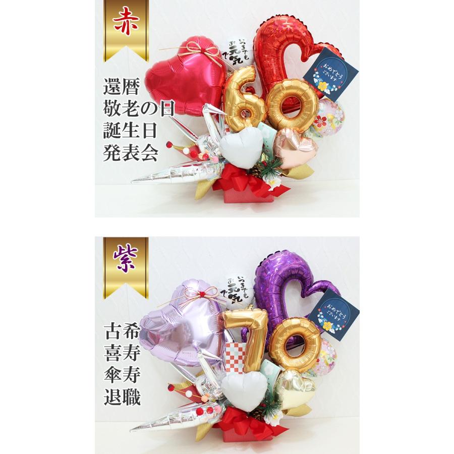 専門ショップ 一華 和風バルーンギフト バルーンアレンジ 室内装飾