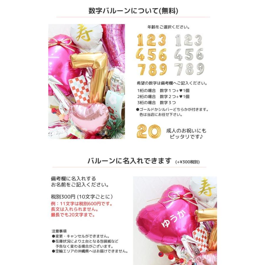 専門ショップ 一華 和風バルーンギフト バルーンアレンジ 室内装飾