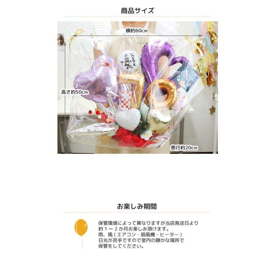 専門ショップ 一華 和風バルーンギフト バルーンアレンジ 室内装飾