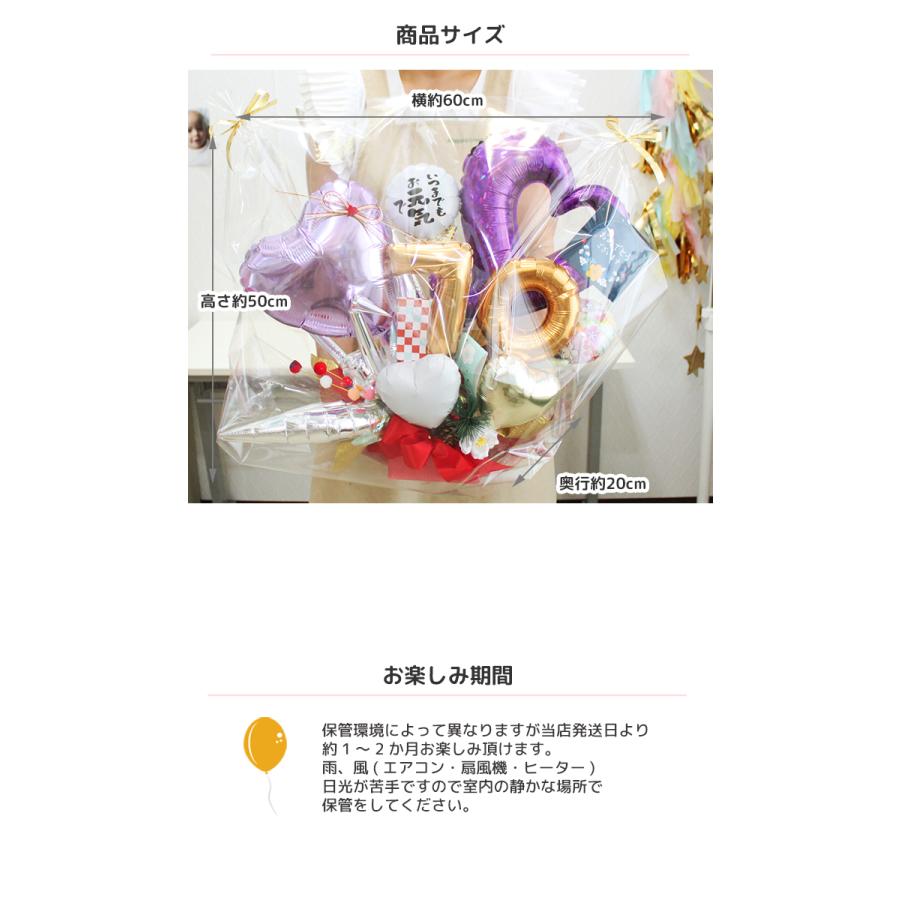 しろまる　バルーンアレンジ バルーンギフト 和風バルーンギフト 一華 バルーンアレンジ ギフト 電報 和風
