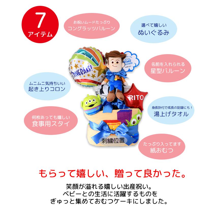 出産祝い　トイストーリーのビッグ3段おむつケーキ　バスタオル　湯上げタオル　フォトケット　ビブ　お食事用スタイ　B100の画像