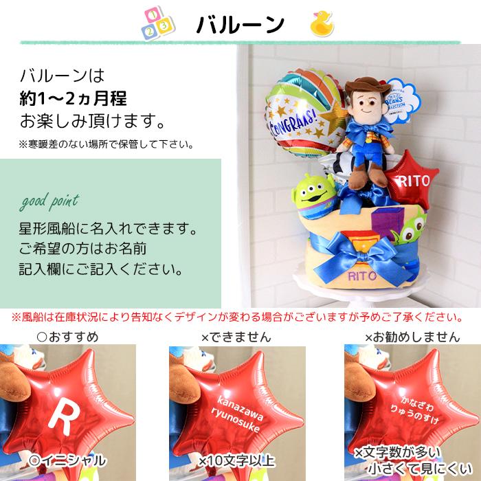 出産祝い　トイストーリーのビッグ3段おむつケーキ　バスタオル　湯上げタオル　フォトケット　ビブ　お食事用スタイ　B100の画像