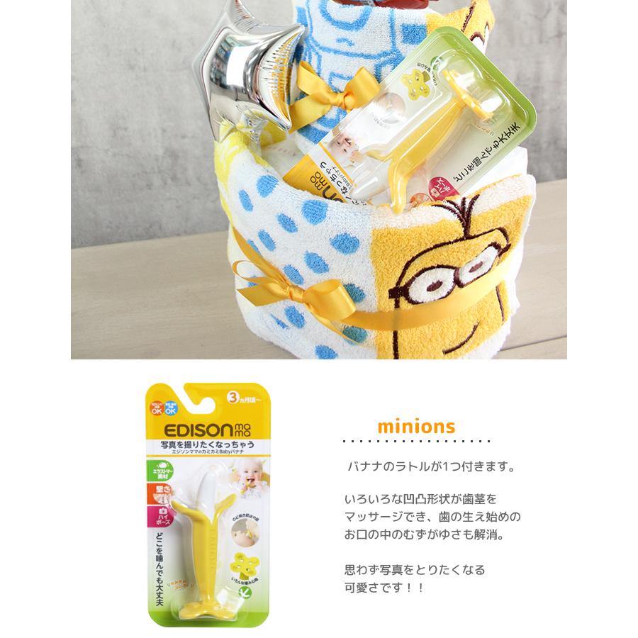 MINIONS（ミニオンズ） おむつケーキ シャンブルミニオンズ 2段おむつ