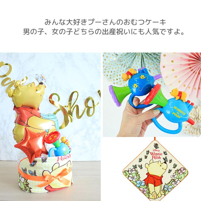 おむつケーキ くまのプーさん おむつケーキ ディズニー 大きい1段 ダイパーケーキ Daiper Pooh1balloon Alepposouq 通販 Yahoo ショッピング