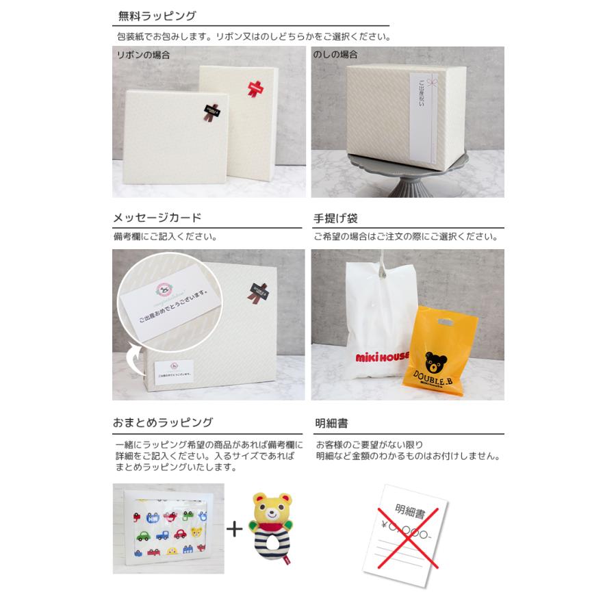 HOT BISCUITS 出産祝い ミキハウスホットビスケッツ マルチドット バス 
