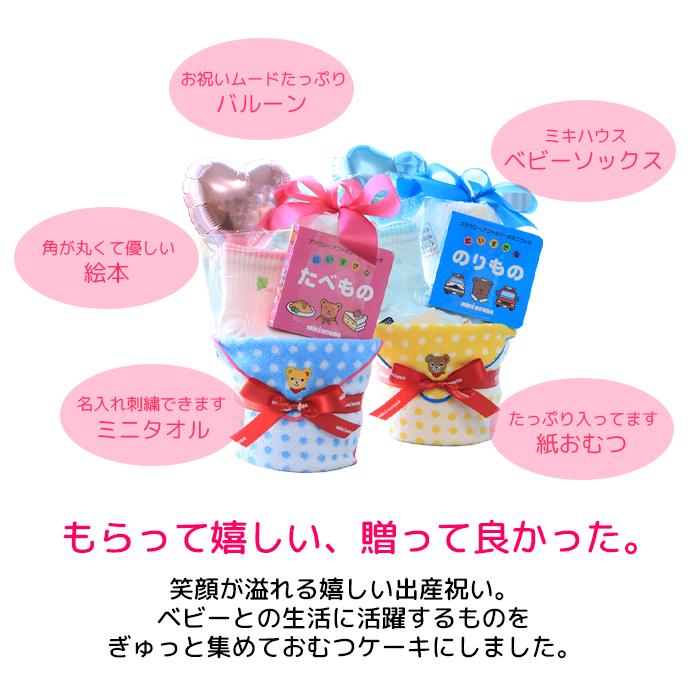 MIKIHOUSE 新生児お祝いセット アカチャンホンポ（赤ちゃん本舗）の公式ネット通販 ｜[ギフト] スタイ