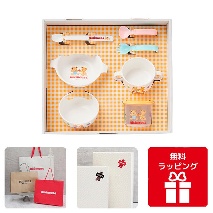 出産祝い ミキハウス テーブルウェアセット 食器 ギフトセット