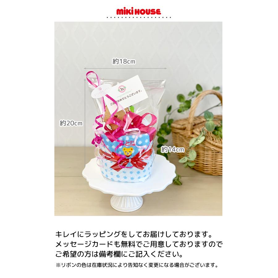 出産祝い おむつケーキ ミキハウス1段 ミニタオル 歯固め ダイパーケーキ 送料無料 一部地域除く 名入れ可能 Mikihouse2 Alepposouq 通販 Yahoo ショッピング