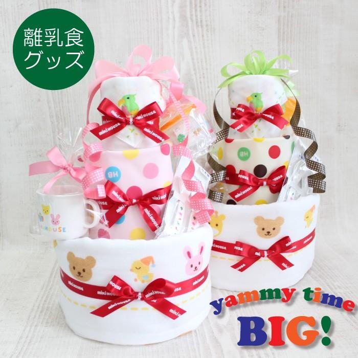 ミキハウスガーゼバスタオル3段おむつケーキ ヤミータイムbig Mikihouse3 1 Alepposouq 通販 Yahoo ショッピング